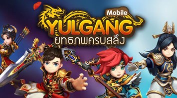 Yulgang mod apk hack for Android