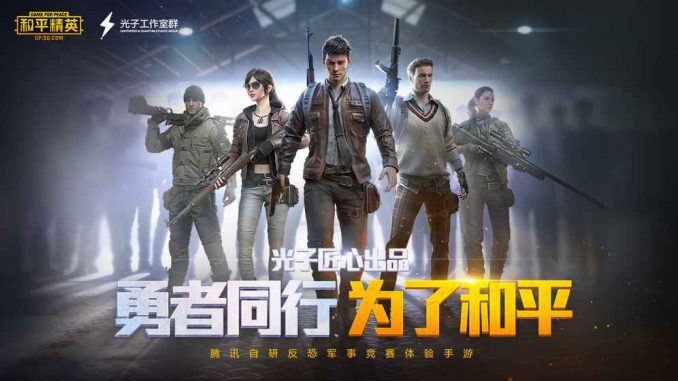Game for Peace -New Pubg Mobile Apk OBB data download Link Android