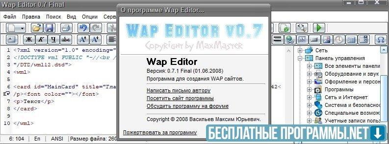 Wap Editor for PC